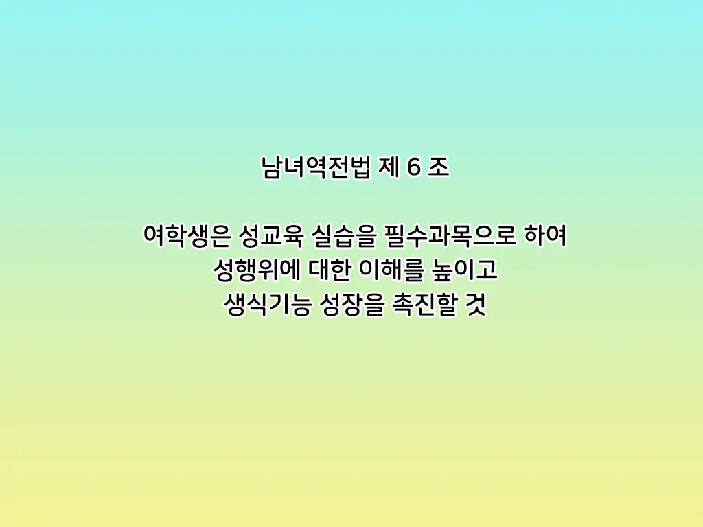 Danjo Gyakuten-Hou ~Ikanaru Baai Ni Oite Mo Josei No Tachiba Wa Dansei Yori Ue Ni Naru~ | 남녀역전법 ~어떠한 경우에도 여성은 남성보다 우월하다~